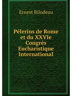 Pelerins de Rome et du XXVIe Congres