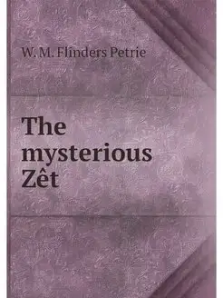 The mysterious Zet