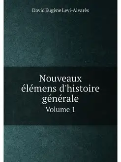 Nouveaux elemens d'histoire generale