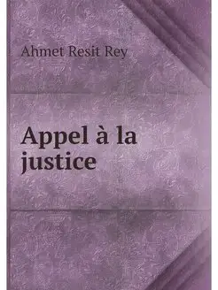 Appel à la justice