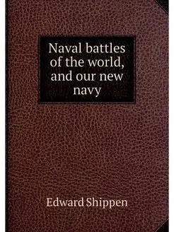 Naval battles of the world, and our n