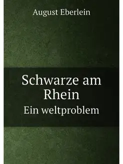 Schwarze am Rhein. Ein weltproblem