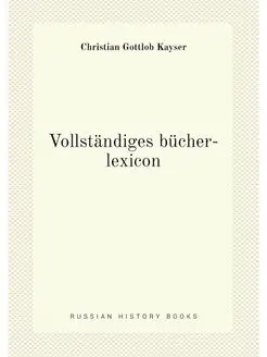 Vollstandiges bucher-lexicon