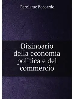 Dizinoario della economia politica e