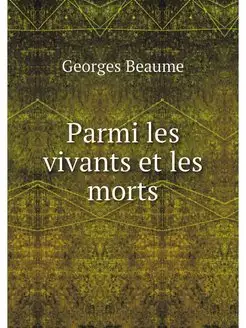 Parmi les vivants et les morts