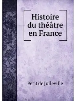 Histoire du theatre en France