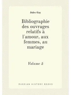 Bibliographie des ouvrages relatifs à l'amour, aux f