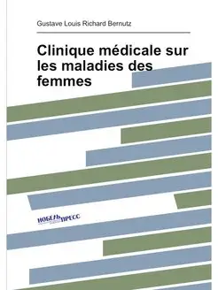 Clinique médicale sur les maladies des femmes