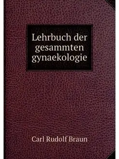 Lehrbuch der gesammten gynaekologie