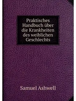 Praktisches Handbuch uber die Krankhe