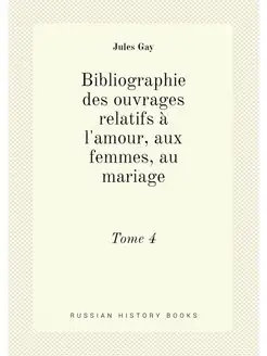 Bibliographie des ouvrages relatifs à l'amour, aux f