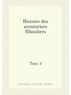 Histoire des aventuriers flibustiers. Tome 3