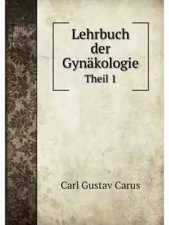 Lehrbuch der Gynakologie. Theil 1