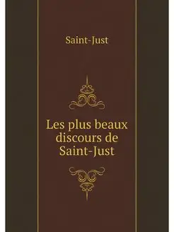 Les plus beaux discours de Saint-Just