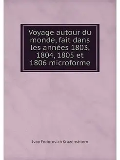 Voyage autour du monde, fait dans les