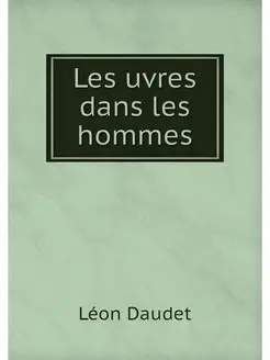 Les uvres dans les hommes