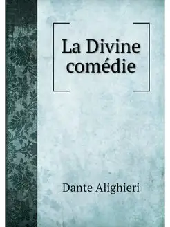 La Divine comedie