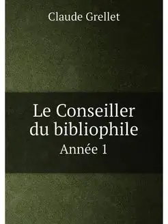 Le Conseiller du bibliophile. Année 1