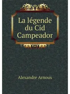 La legende du Cid Campeador