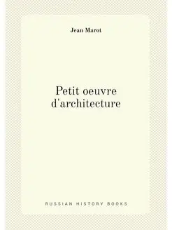 Petit oeuvre d'architecture