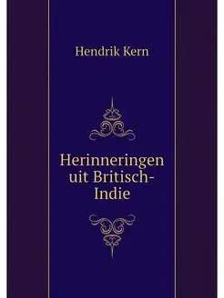 Herinneringen uit Britisch-Indie