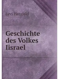 Geschichte des Volkes Iisrael