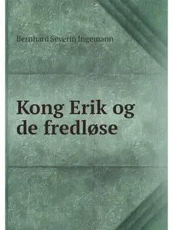 Kong Erik og de fredl?se