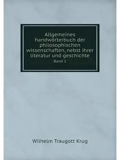 Allgemeines handworterbuch der philos