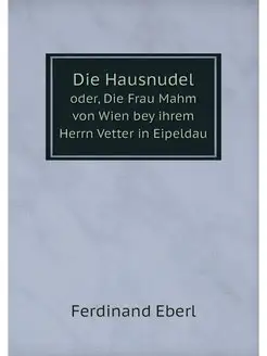 Die Hausnudel. oder, Die Frau Mahm vo