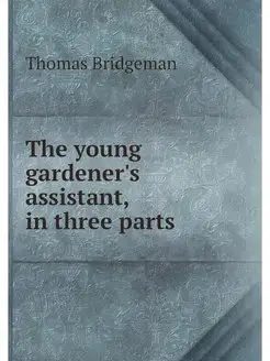 The young gardener's assistant, in th