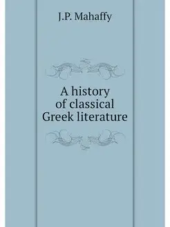 A history of classical Greek literature