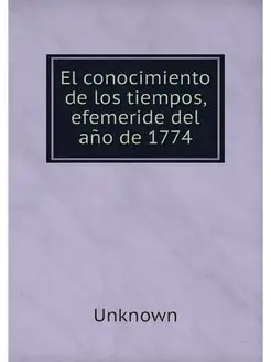 El conocimiento de los tiempos, efemeride del año de