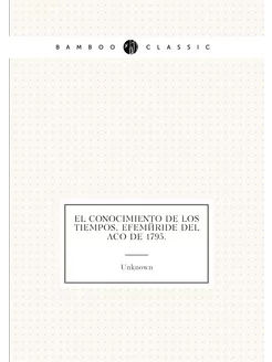 El conocimiento de los tiempos, efeméride del año de