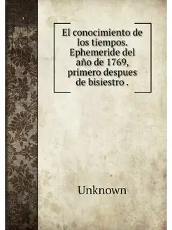 El conocimiento de los tiempos. Ephemeride del año d