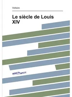 Le siècle de Louis XIV