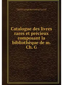 Catalogue des livres rares et precieu