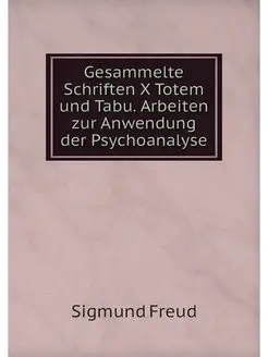 Gesammelte Schriften X Totem und Tabu