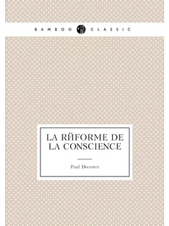 La réforme de la conscience