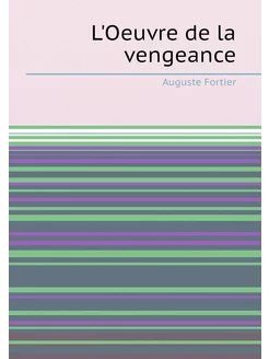 L'Oeuvre de la vengeance