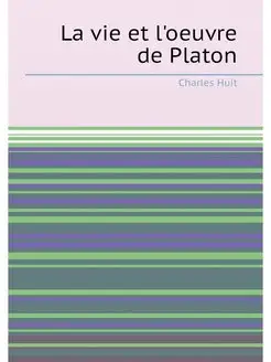 La vie et l'oeuvre de Platon