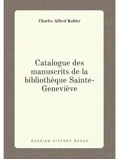 Catalogue des manuscrits de la biblio