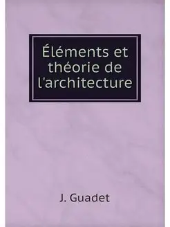 Elements et theorie de l'architecture