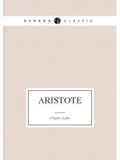 Aristote