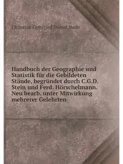 Handbuch der Geographie und Statistik