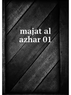 majat al azhar 01