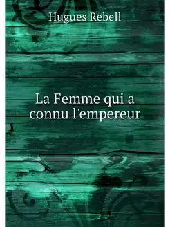 La Femme qui a connu l'empereur