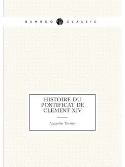 Histoire du pontificat de Clement XIV