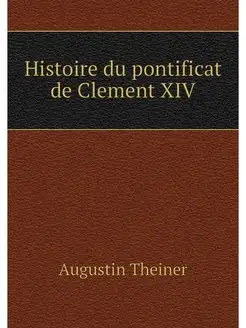 Histoire du pontificat de Clement XIV