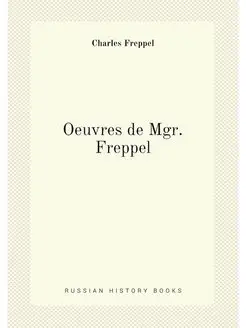 Oeuvres de Mgr. Freppel