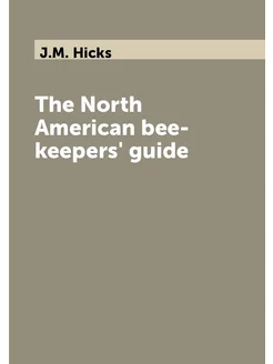 The North American bee-keepers' guide